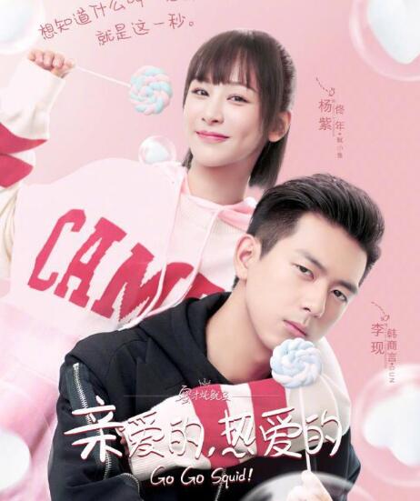 亲爱的热爱的被泄露怎么回事