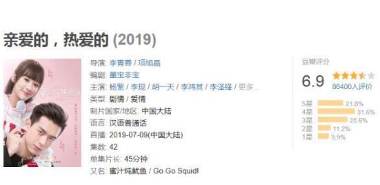 亲爱的热爱的被泄露怎么回事