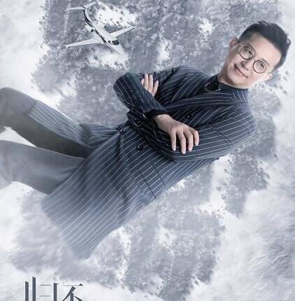 归还世界给你霍泽宇是坏人吗