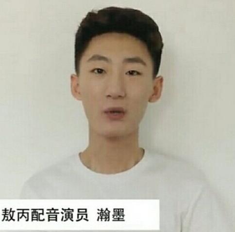 哪吒之魔童降世敖丙配音是谁