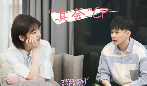 恋梦空间褚臻喜欢谁