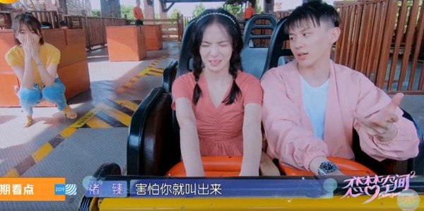 恋梦空间褚臻喜欢谁