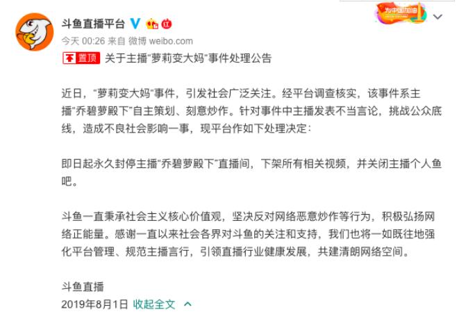 乔碧萝殿下和小团团什么关系