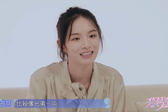 恋梦空间朱云慧喜欢谁