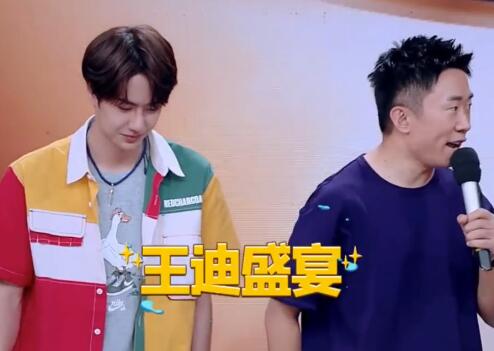 天天向上肖战又来了?