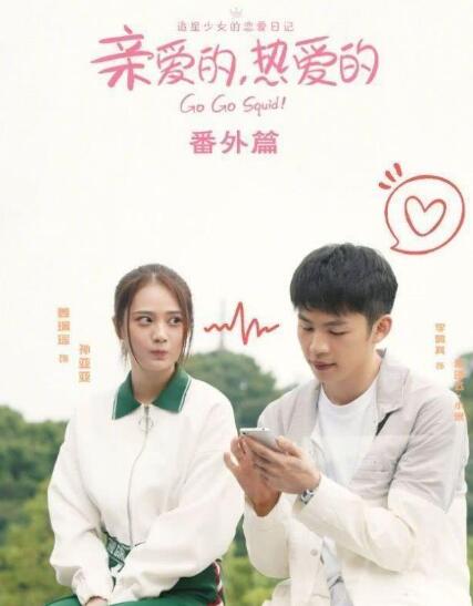 姜珮瑶和李鸿其是情侣吗