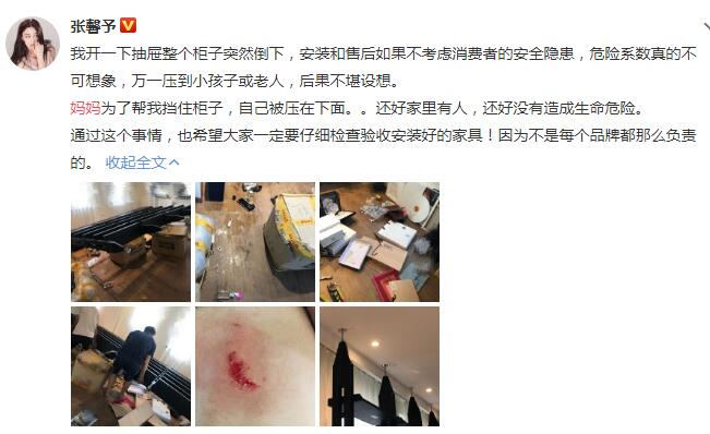 张馨予妈妈受伤