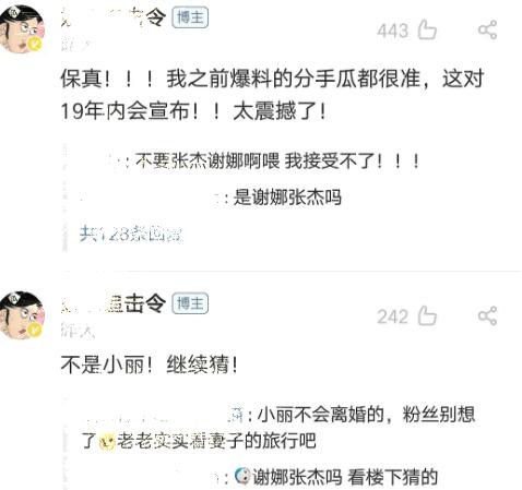 张杰张碧晨私下交往如何