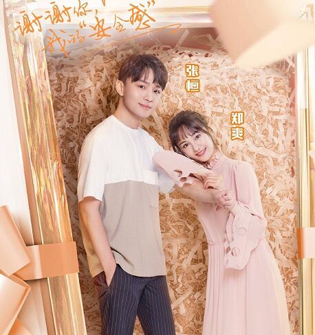 郑爽和张恒在一起后的变化是什么