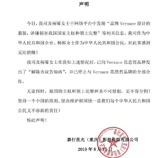 范思哲和杨幂是怎么回事