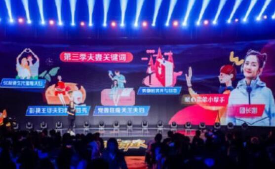 妻子的浪漫旅行第三季嘉宾都有谁