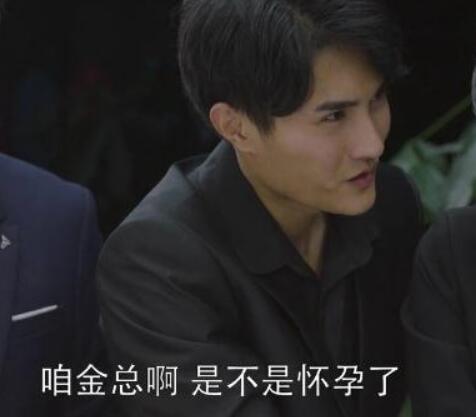 小欢喜小金怀了谁的孩子