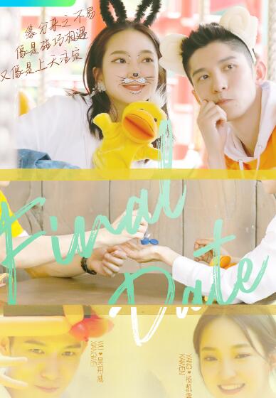 心动的信号第二季结局预测