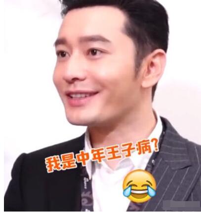 为什么这么多人黑黄晓明