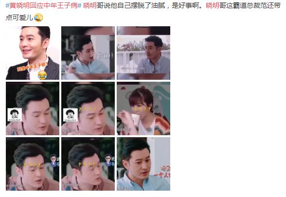 为什么这么多人黑黄晓明