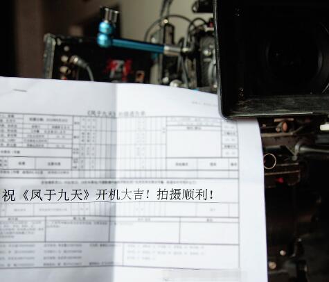 凤于九天什么时候开播