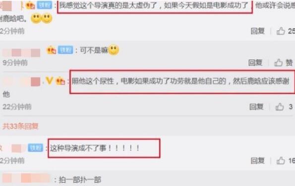 滕华涛称用错鹿晗怎么回事