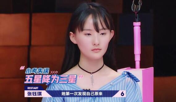 明日之子3冠军是张钰琪吗