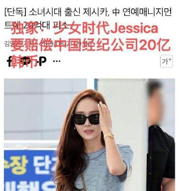 郑秀妍被中国经纪公司起诉怎么回事