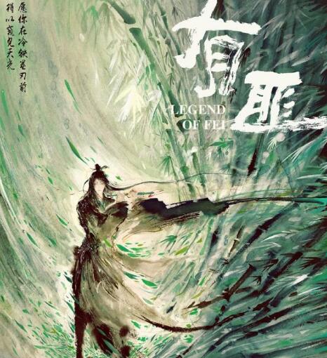 有匪赵丽颖女主是真的吗