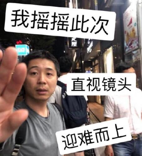 李现经纪人学会了勇敢