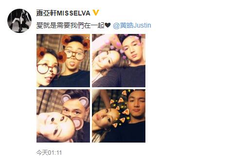 萧亚轩现在男朋友