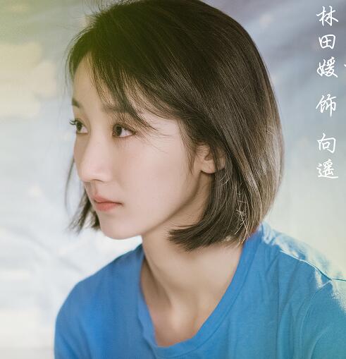 山月不知心底事向遥的孩子是谁的