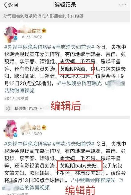 黄晓明和baby怎么回事