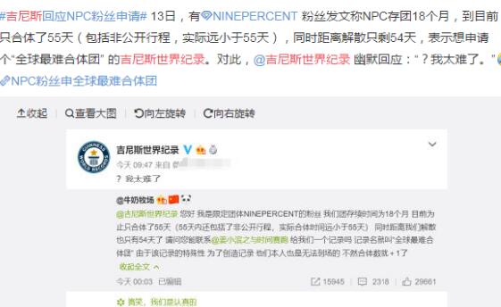 NINEPERCENT解散日期地点解析