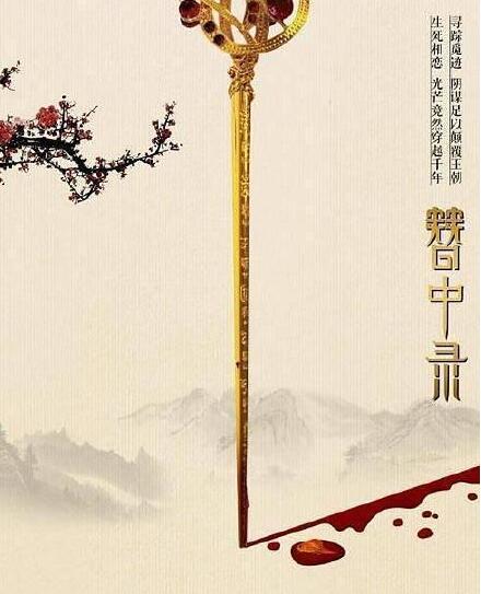 簪中录电视剧主演是吴亦凡杨紫?