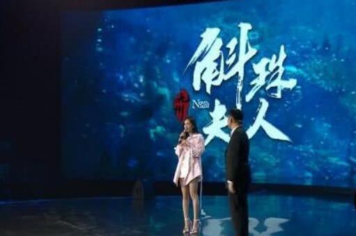 斛珠夫人男女主是谁