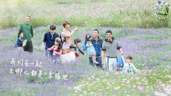 一路成年和爸爸去哪儿什么关系