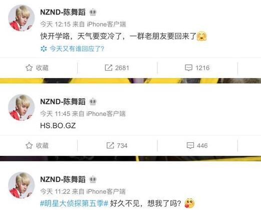 明星大侦探5嘉宾名单是原班