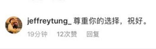 金晨董又霖分手了吗