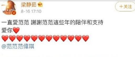 梁静茹范玮琪怎么了