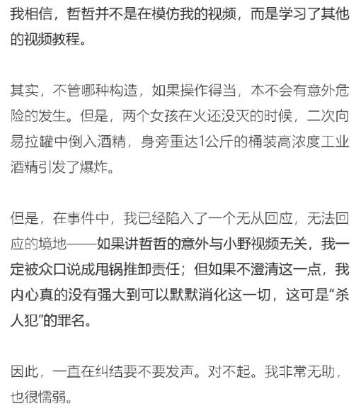 办公室小野爆米花视频怎么回事