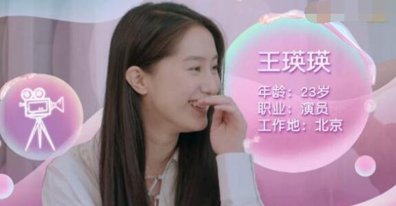 恋梦空间2新女嘉宾是谁