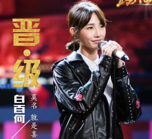 跨界歌王第四季嘉宾都有谁