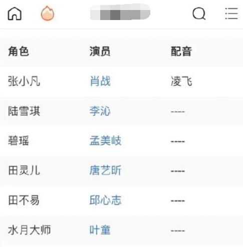诛仙肖战配音被吐槽