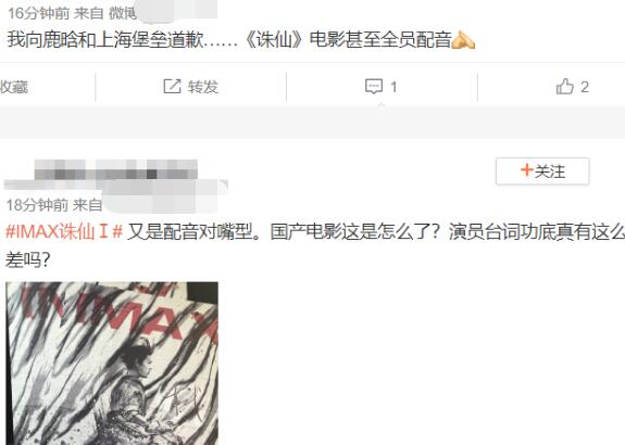 诛仙肖战配音被吐槽