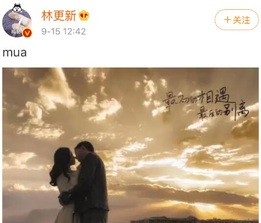 林更新有女朋友吗