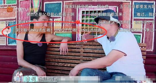 一路成年李汶翰爸爸爆料UNIQ现状