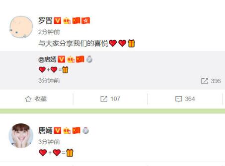 唐嫣和罗晋有宝宝吗