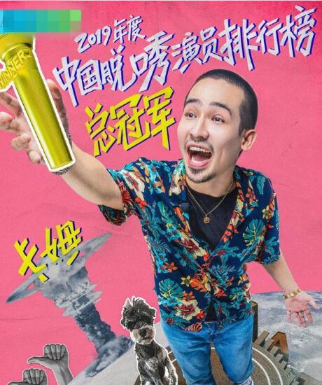 脱口秀大会2冠军卡姆