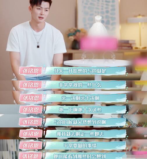 张铭恩和徐璐一起拍的综艺叫什么