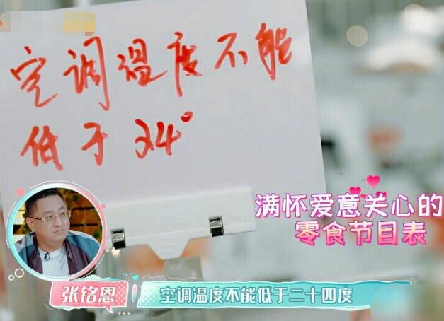 张铭恩和徐璐一起拍的综艺叫什么