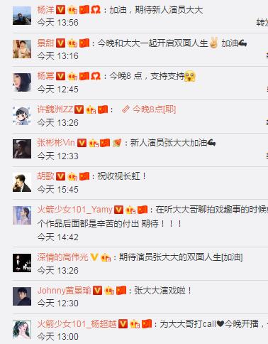 张大大现状如何