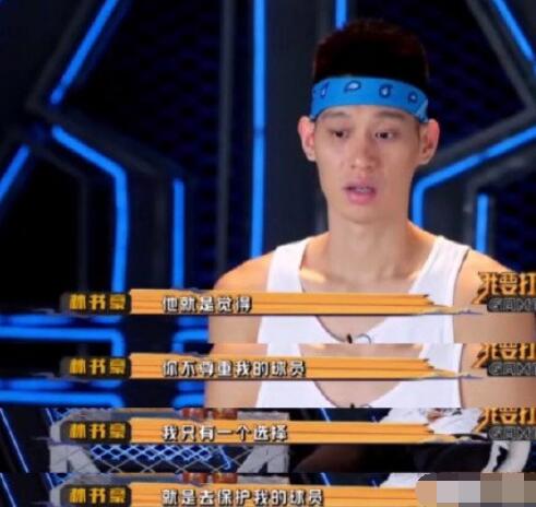 今晚我要打篮球邓伦情绪失控哪一期