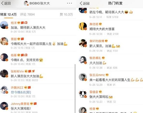 张大大到底是什么来头