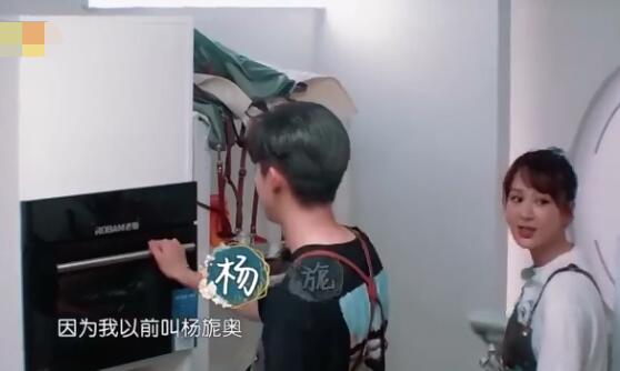 中餐厅杨紫原名杨旎奥第几期